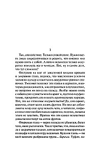 Šopaholiķis Manhetenā